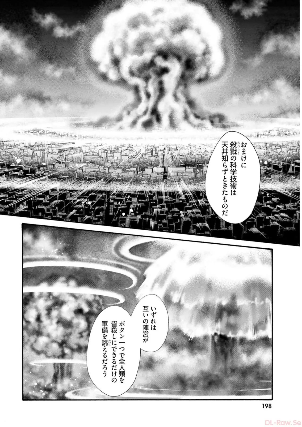 黒山羊の仔袋 2 - page200