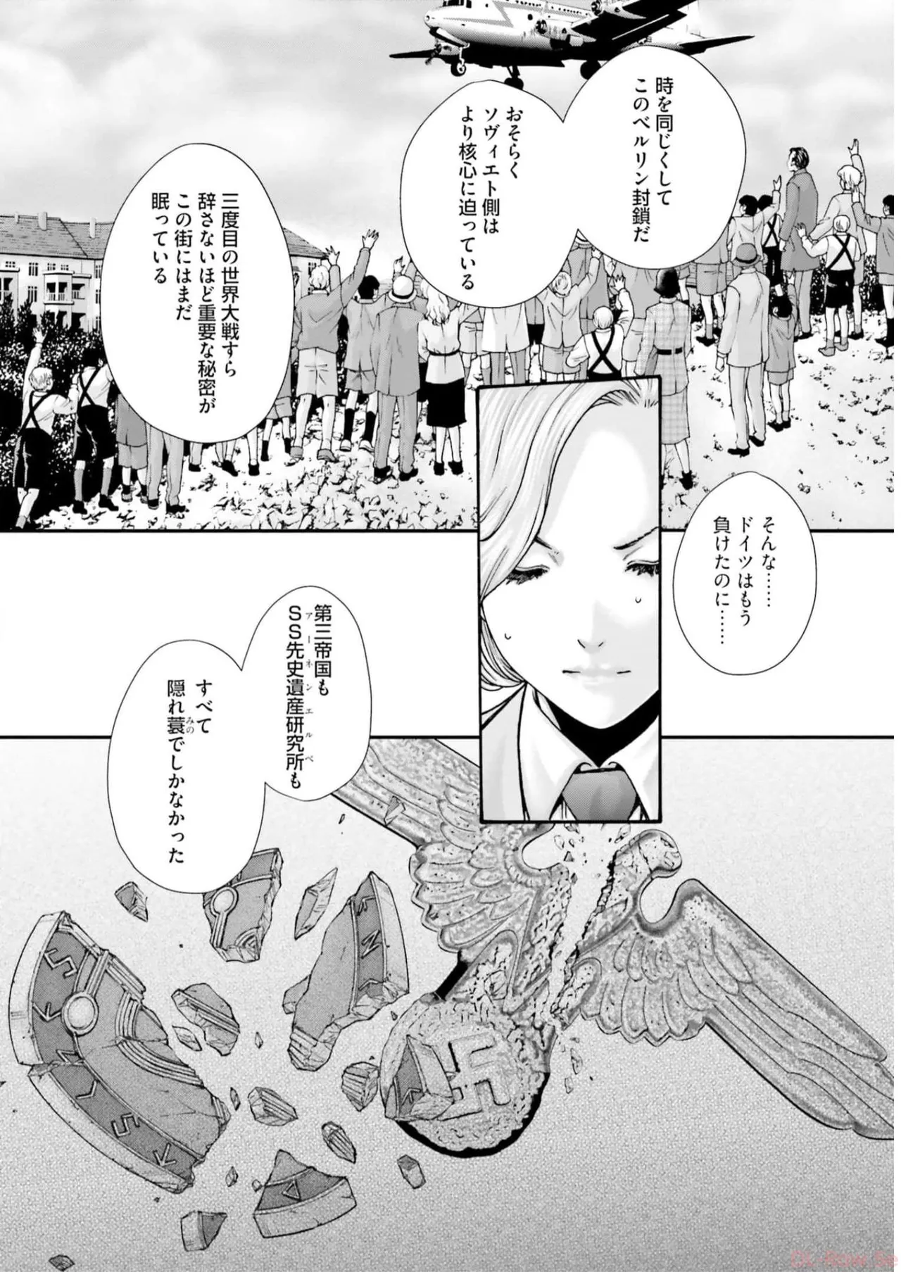 黒山羊の仔袋 2 - page22