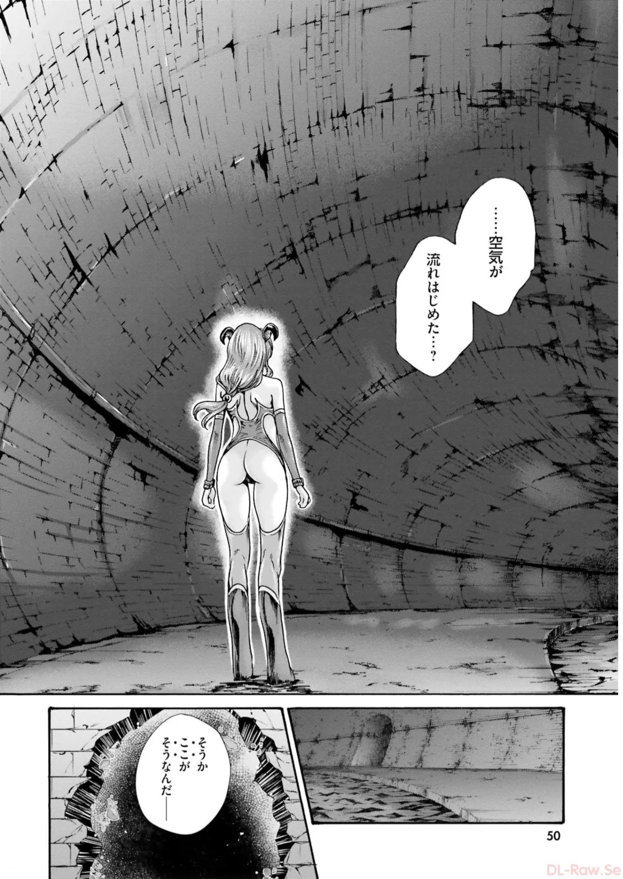 黒山羊の仔袋 2 - page52