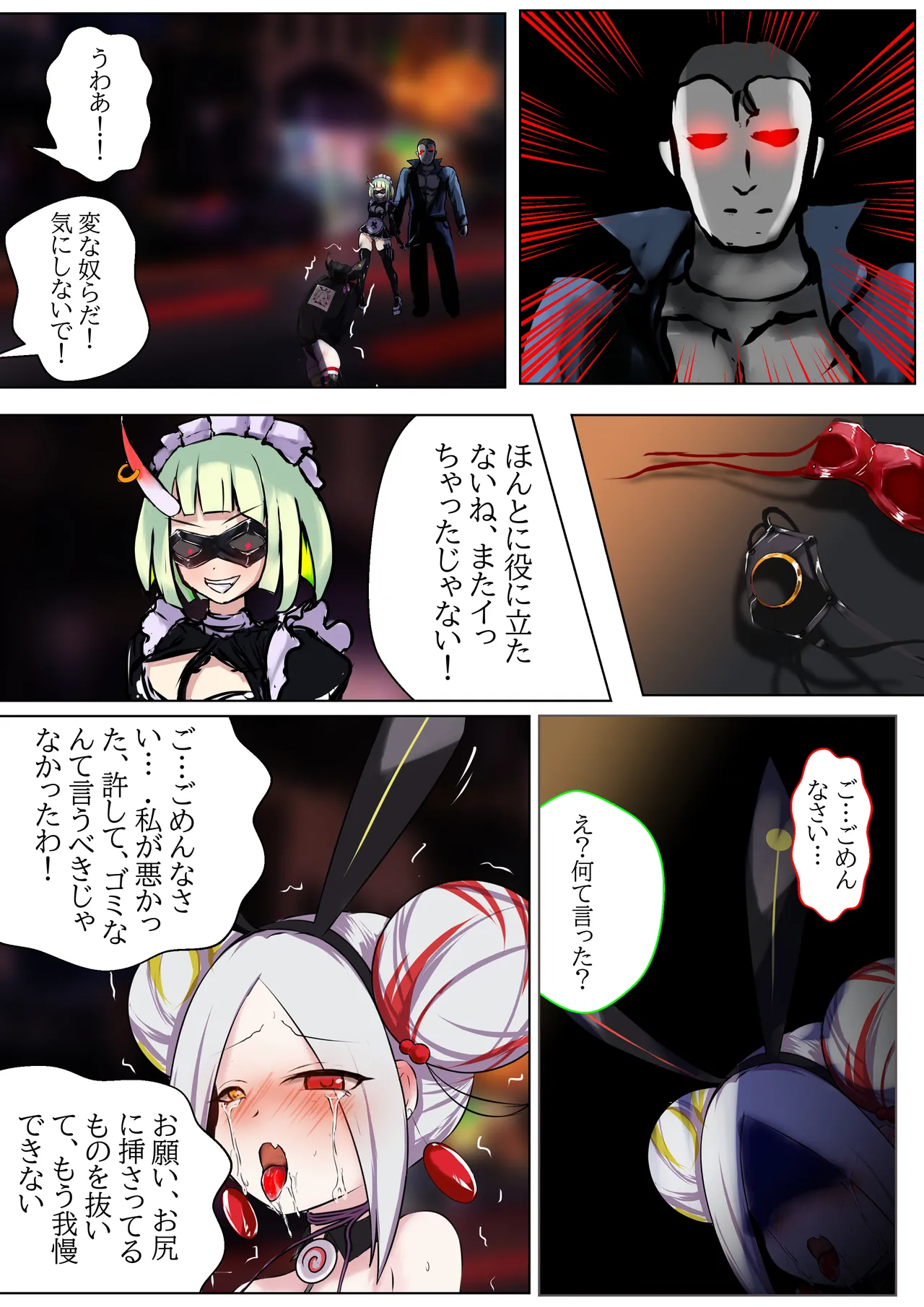 デュエル・バニーガール 004 - page28