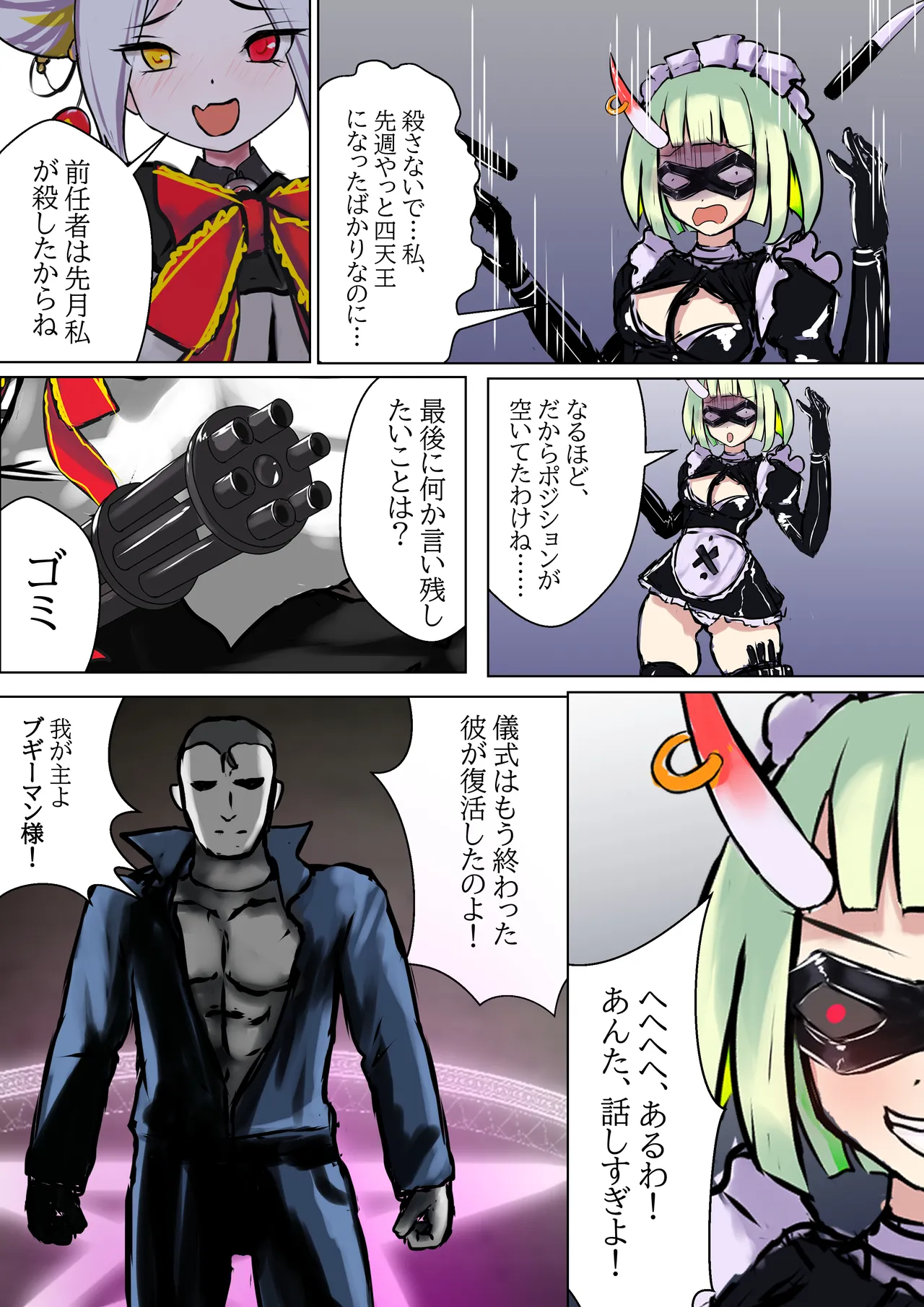 デュエル・バニーガール 004 - page3