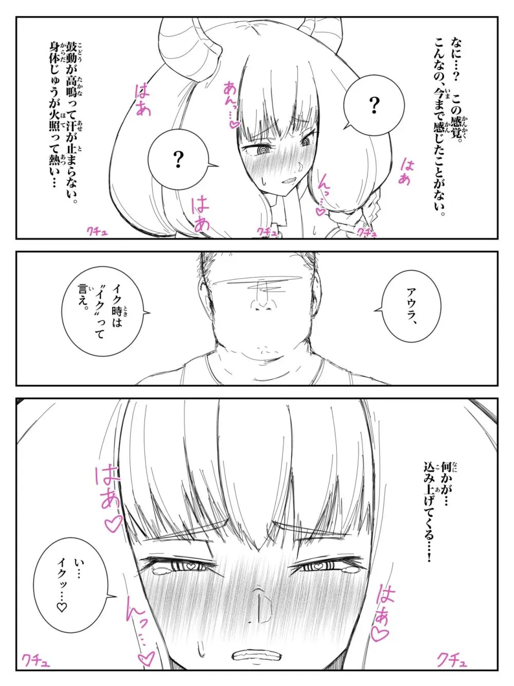 感度を3000倍にする魔法 - page12