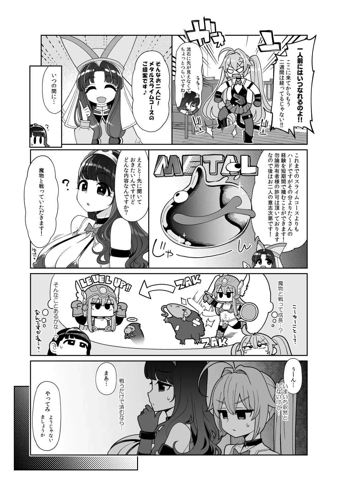 べんむすぼうけんのしょ15 - page16