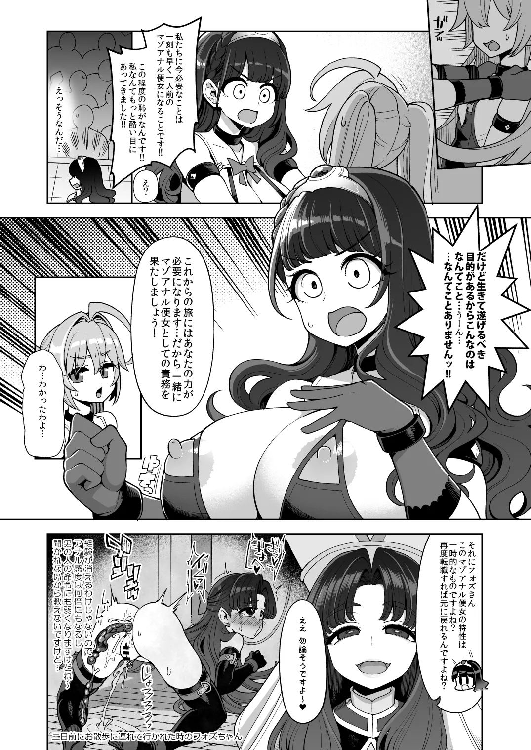 べんむすぼうけんのしょ15 - page25