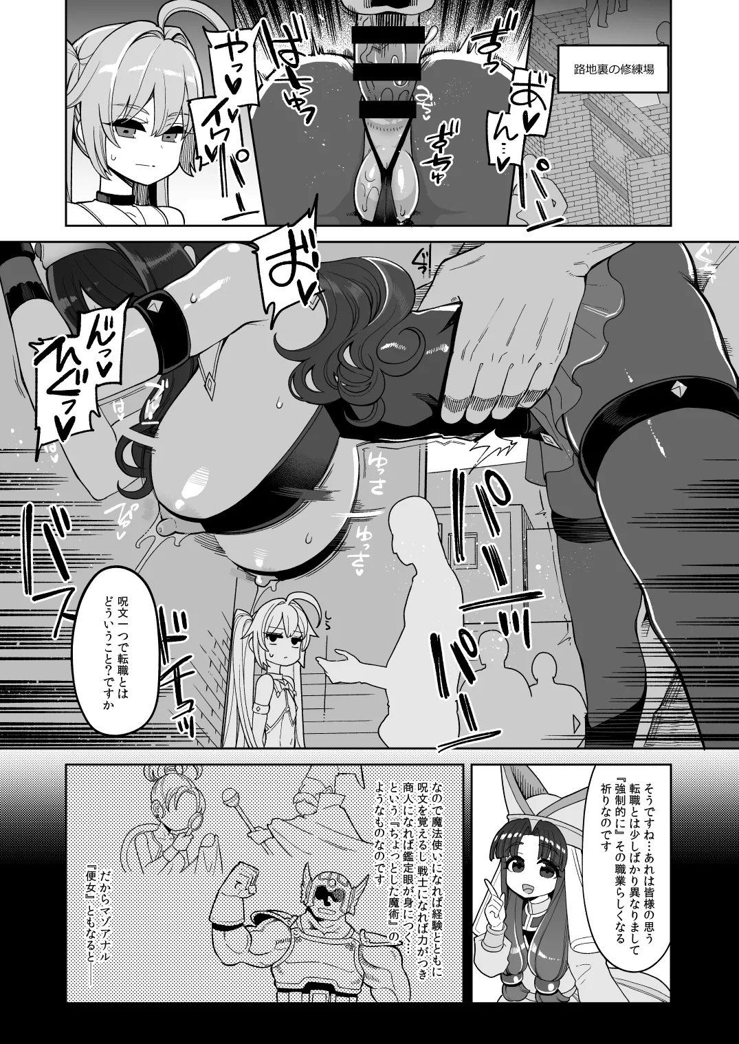 べんむすぼうけんのしょ15 - page7