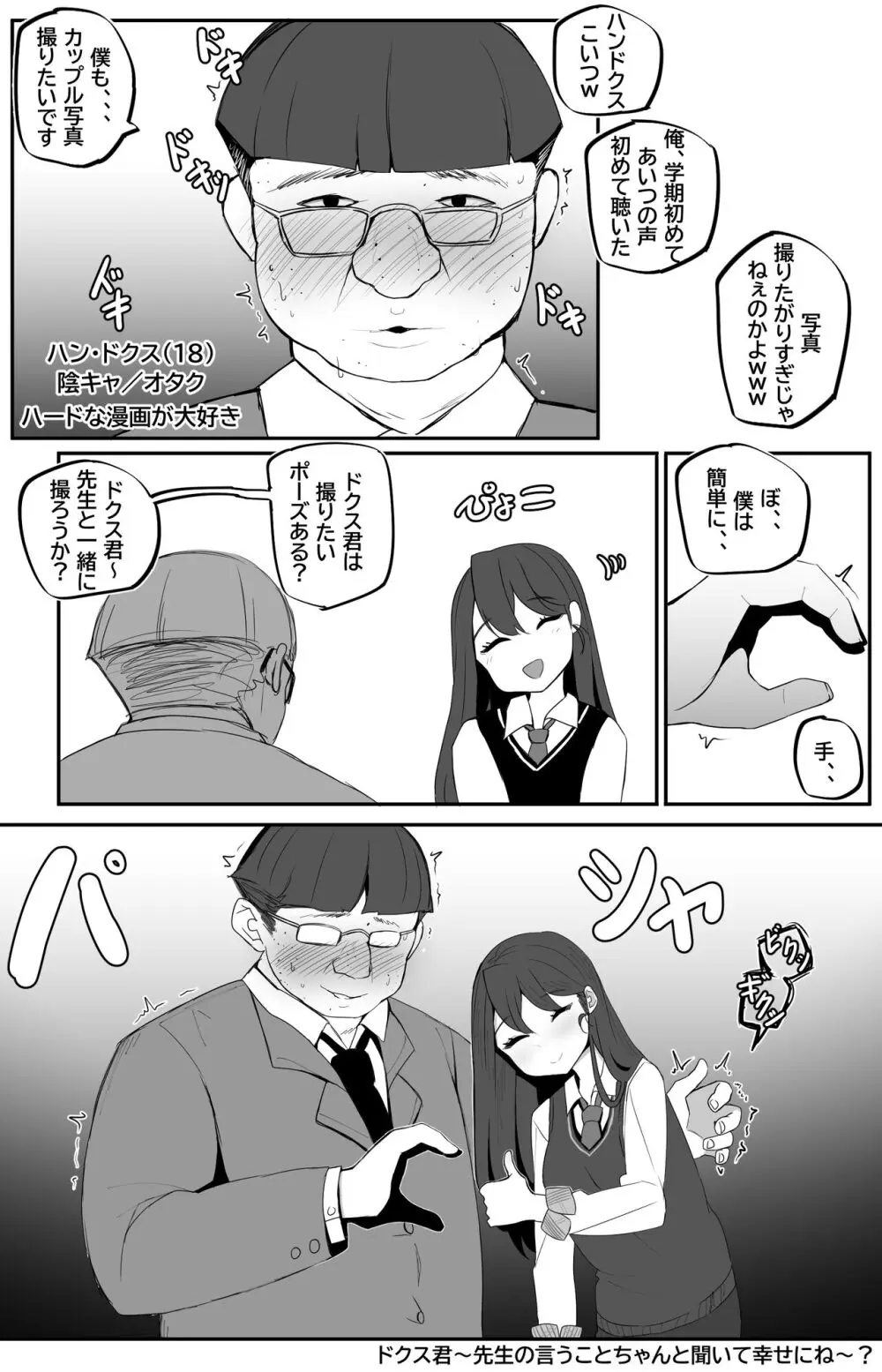 女狐の先生 - page11