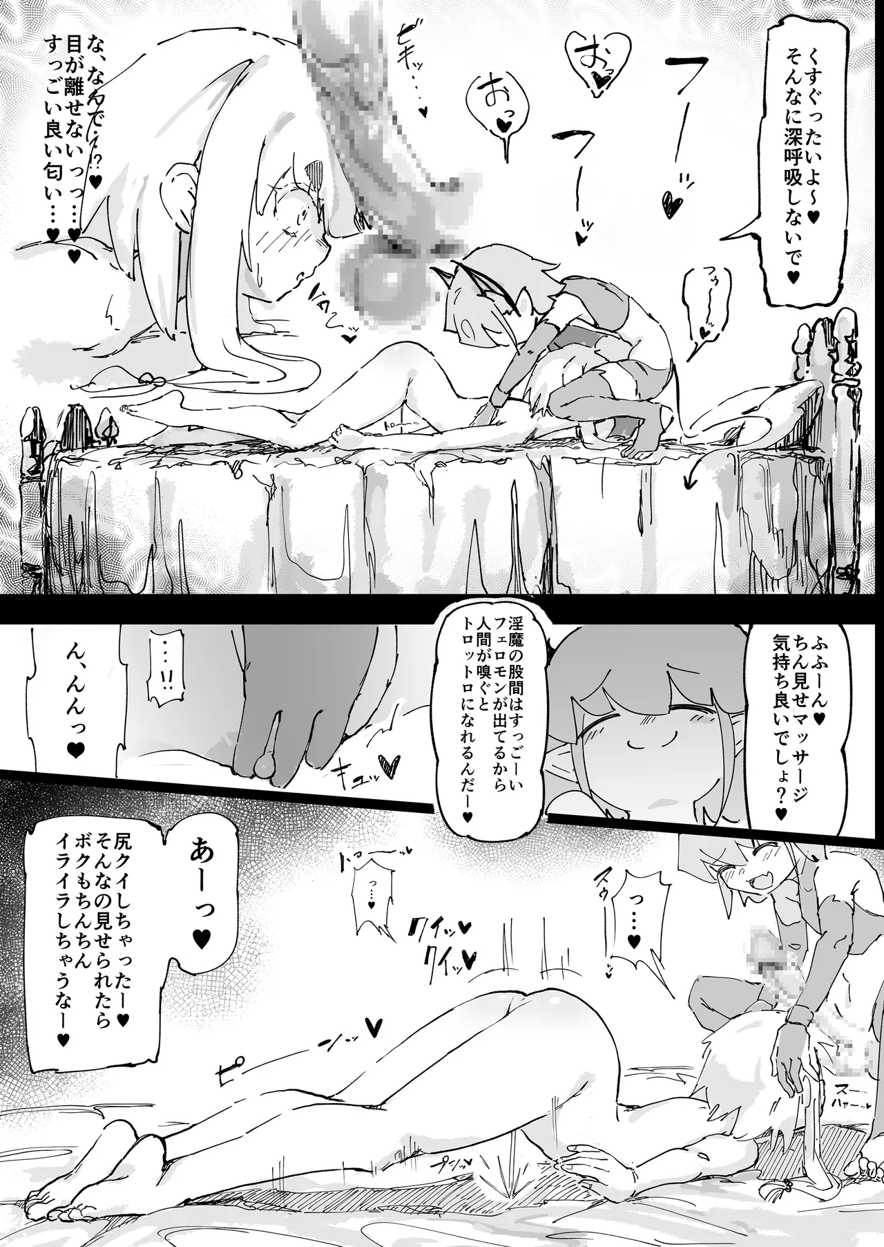 魔族が大嫌いな聖騎士見習いヒカリちゃんVSカギちんよわよわ小淫魔くん - page14