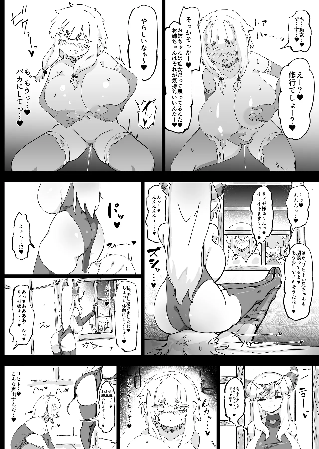 魔族が大嫌いな聖騎士見習いヒカリちゃんVSカギちんよわよわ小淫魔くん - page65