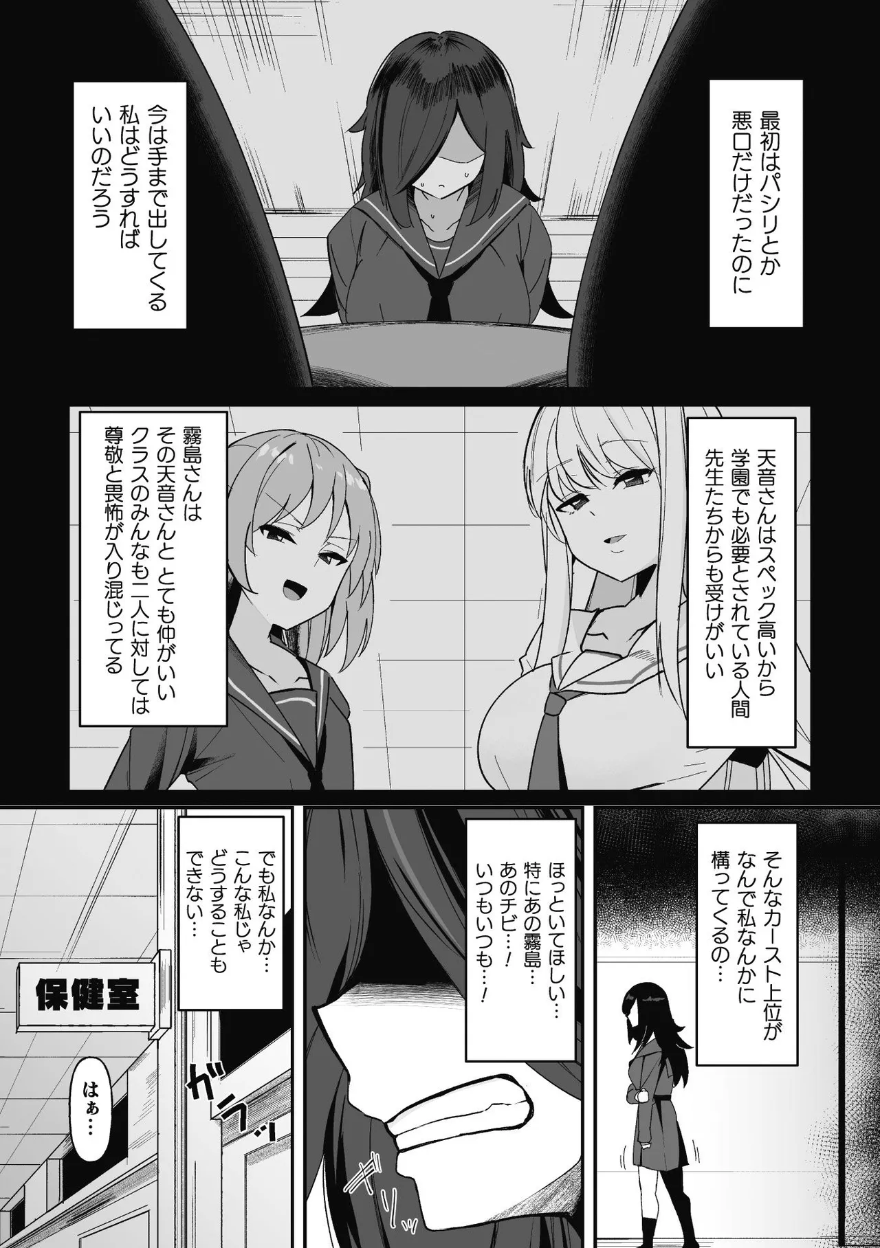 ヒプノタイズ・F 第1話 - page5