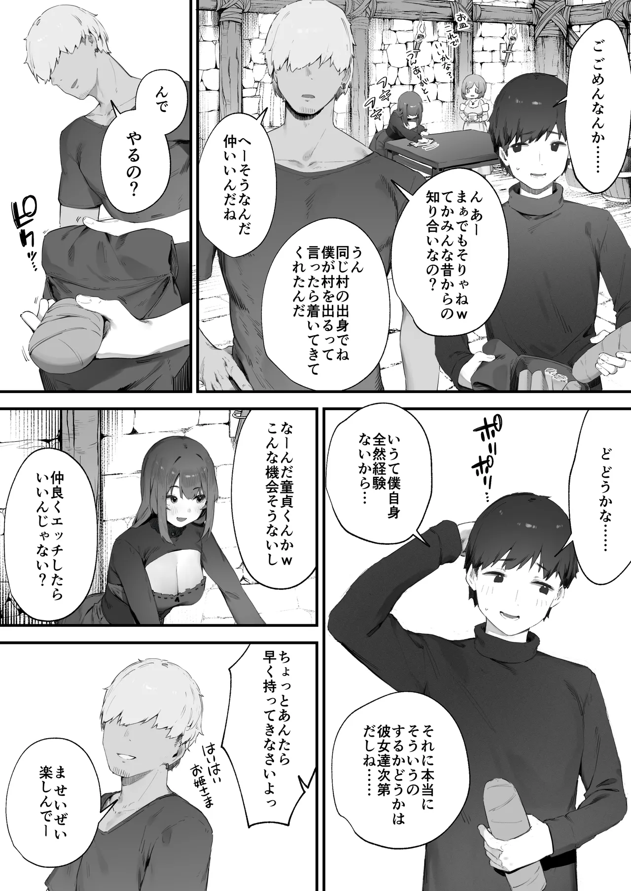 呪いのせいでMPが足りません!! ① - page3