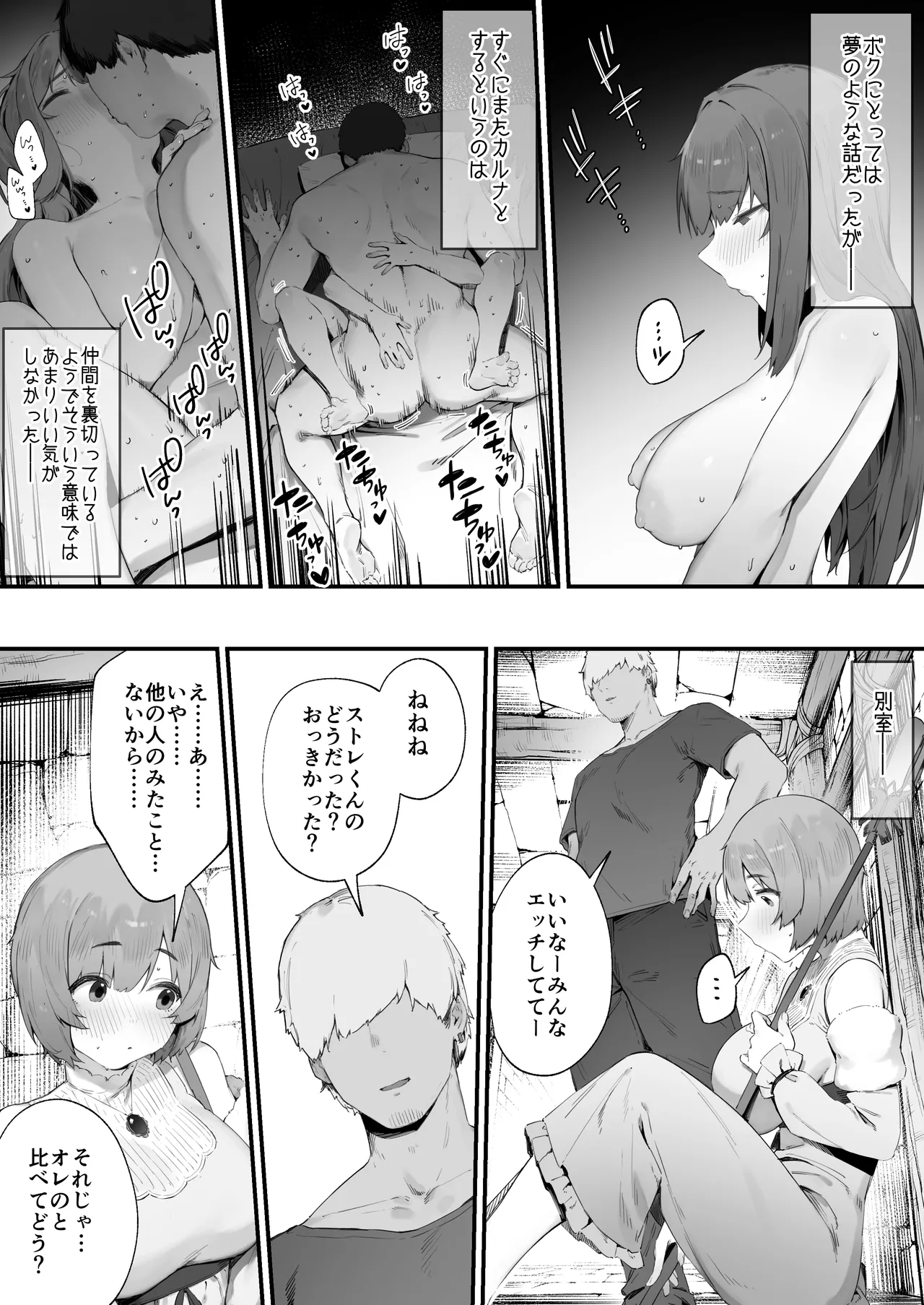 呪いのせいでMPが足りません!! ① - page5