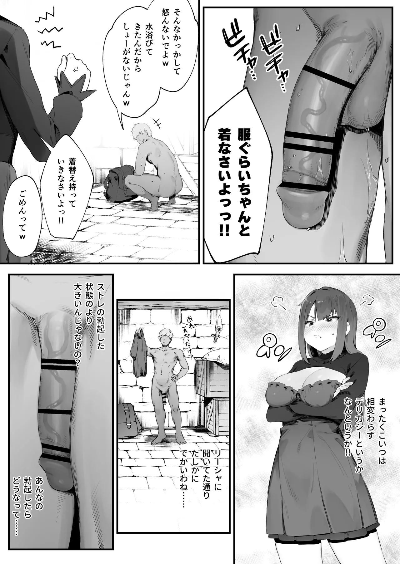 呪いのせいでMPが足りません!! ② - page3