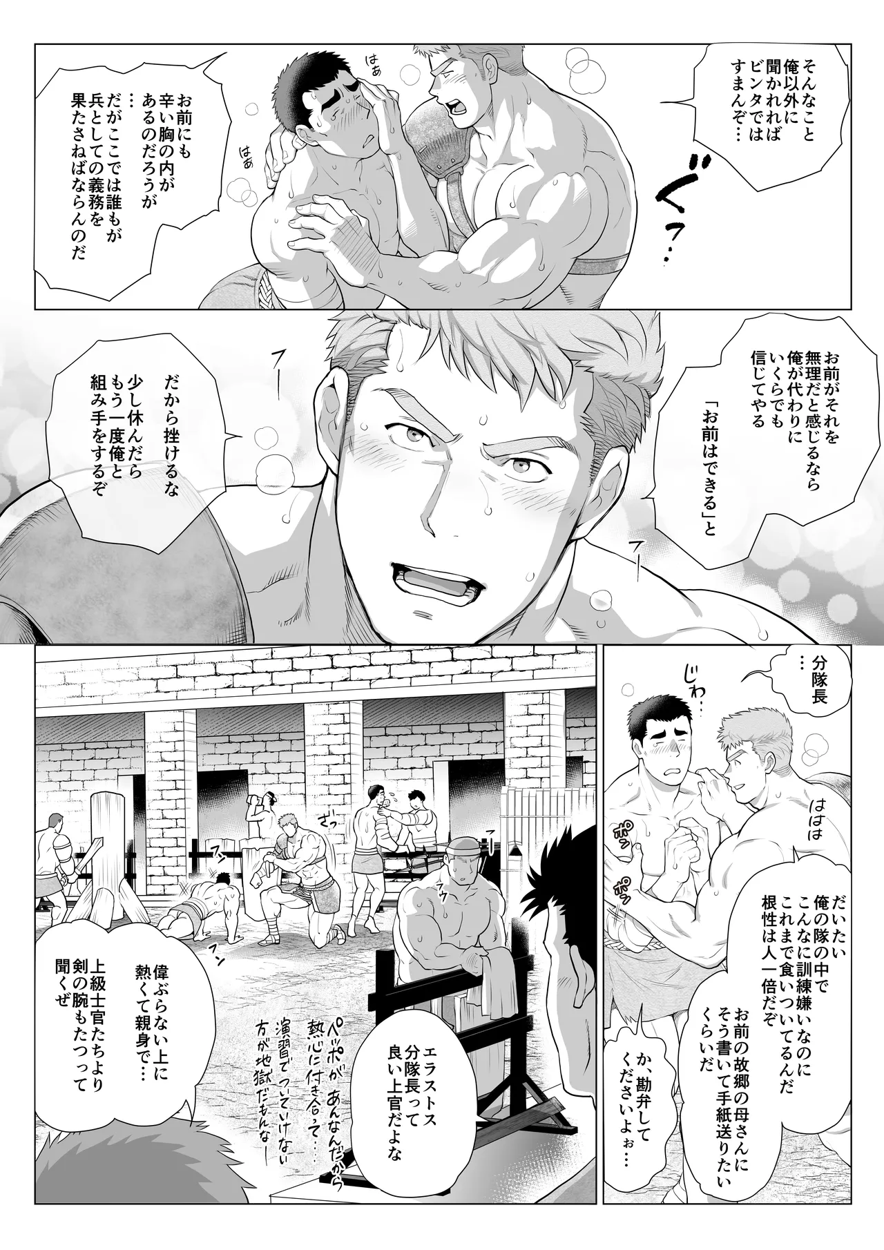 buntaityou erasutosu - page2