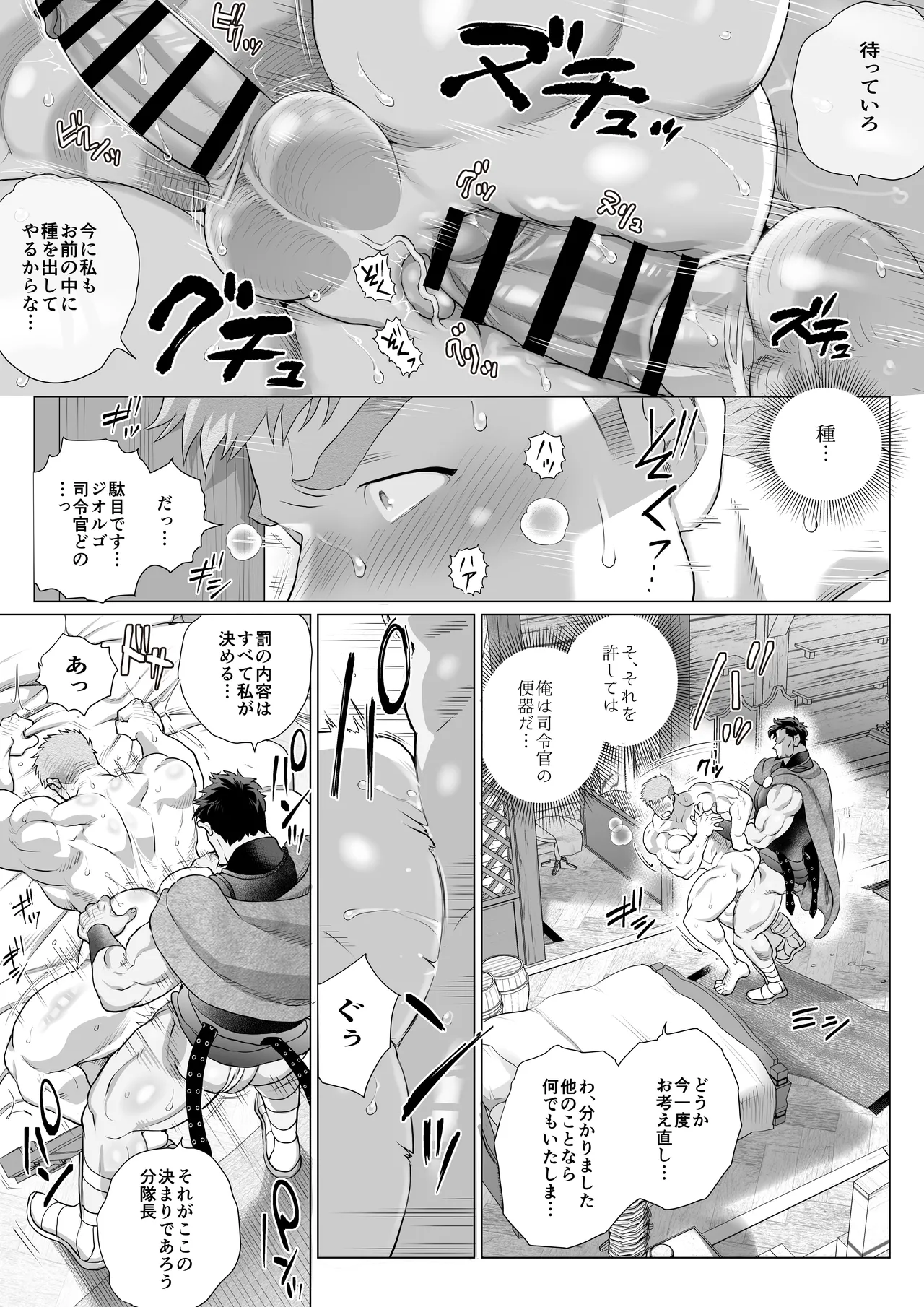 buntaityou erasutosu - page34