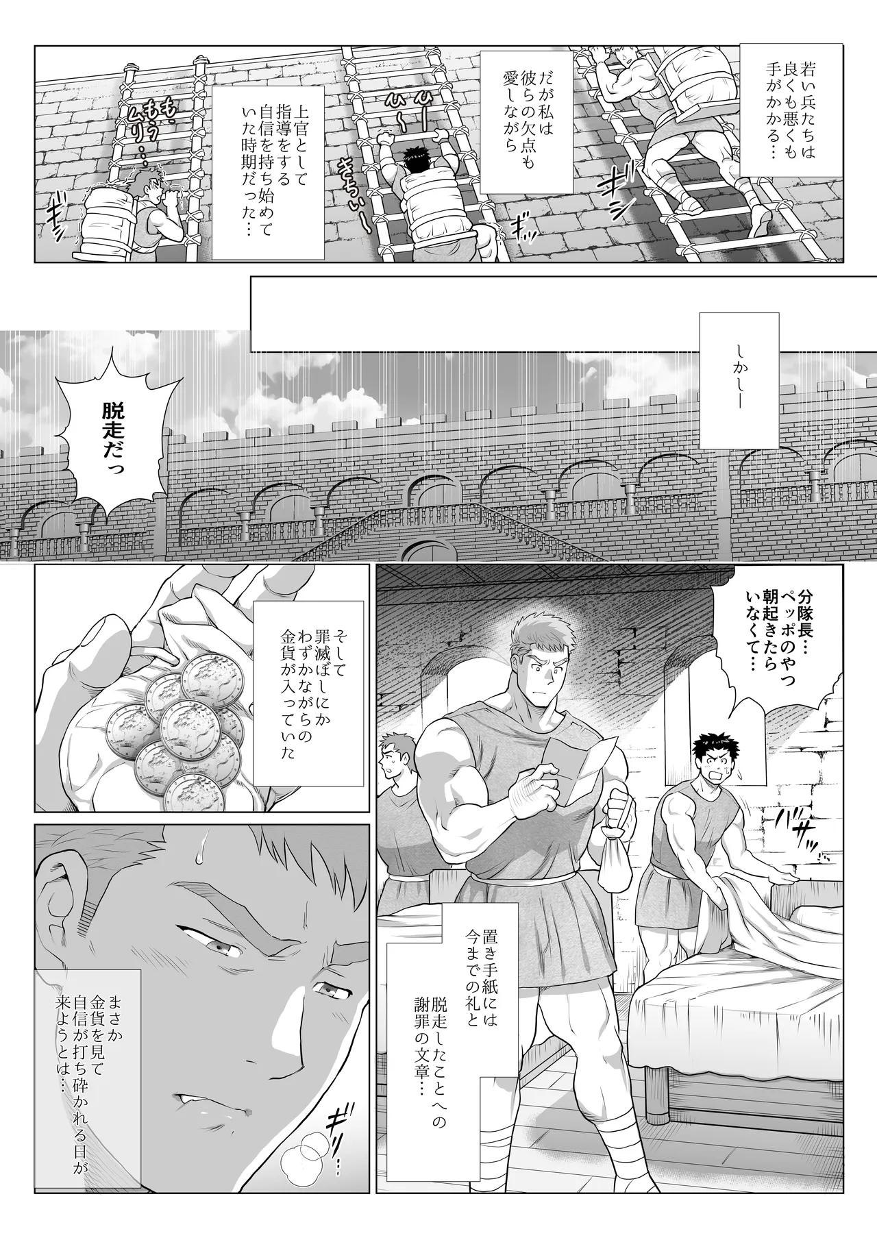 buntaityou erasutosu - page4