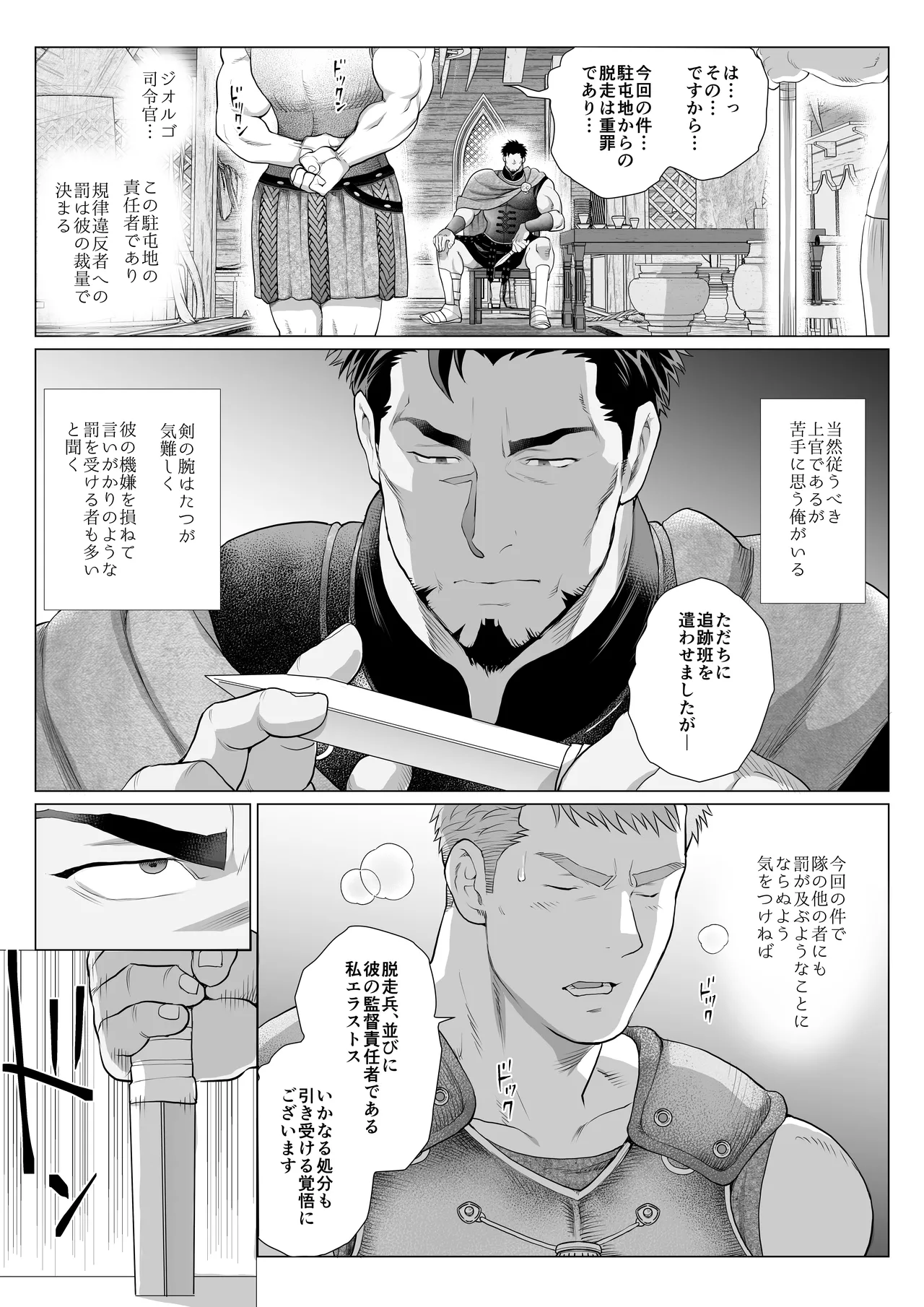 buntaityou erasutosu - page6