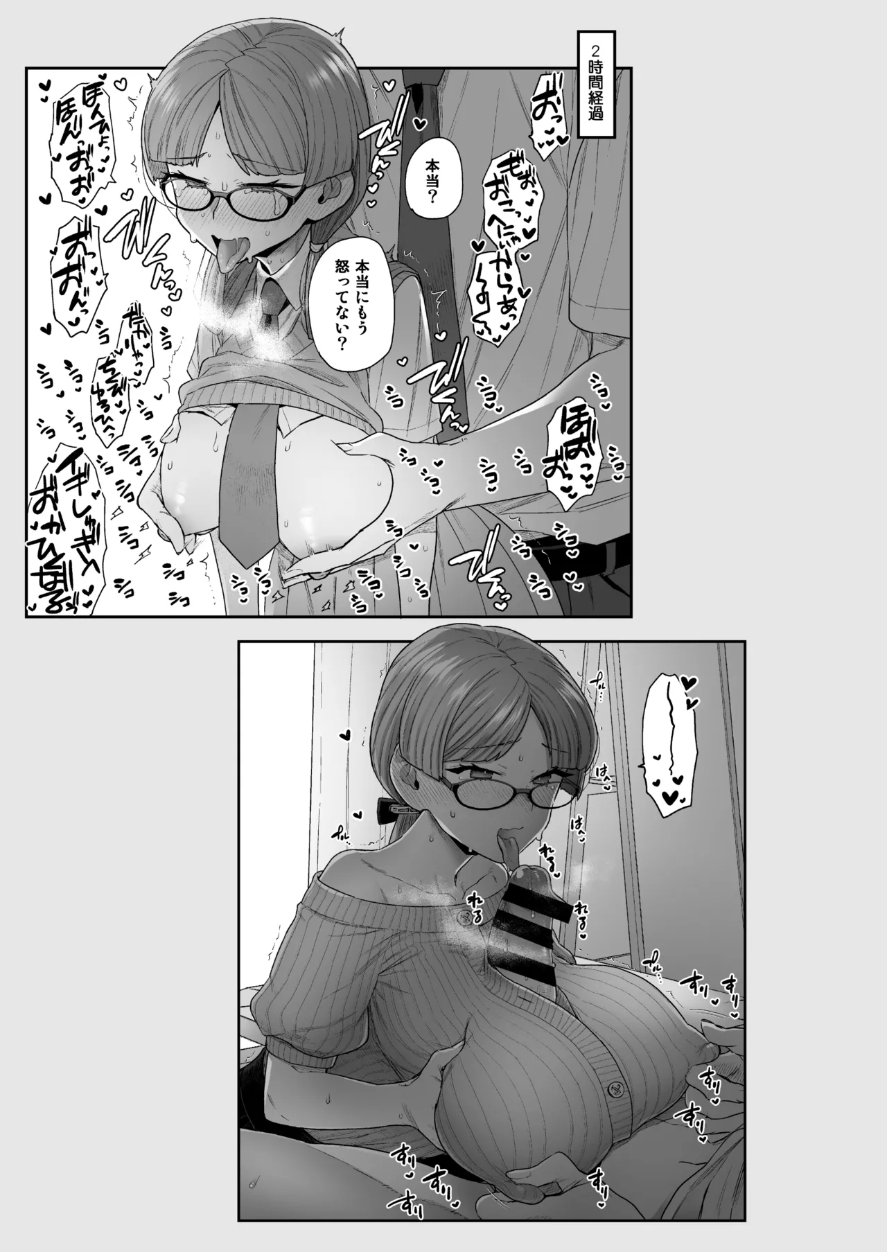 委員長と光田くん総集編1＋α - page129