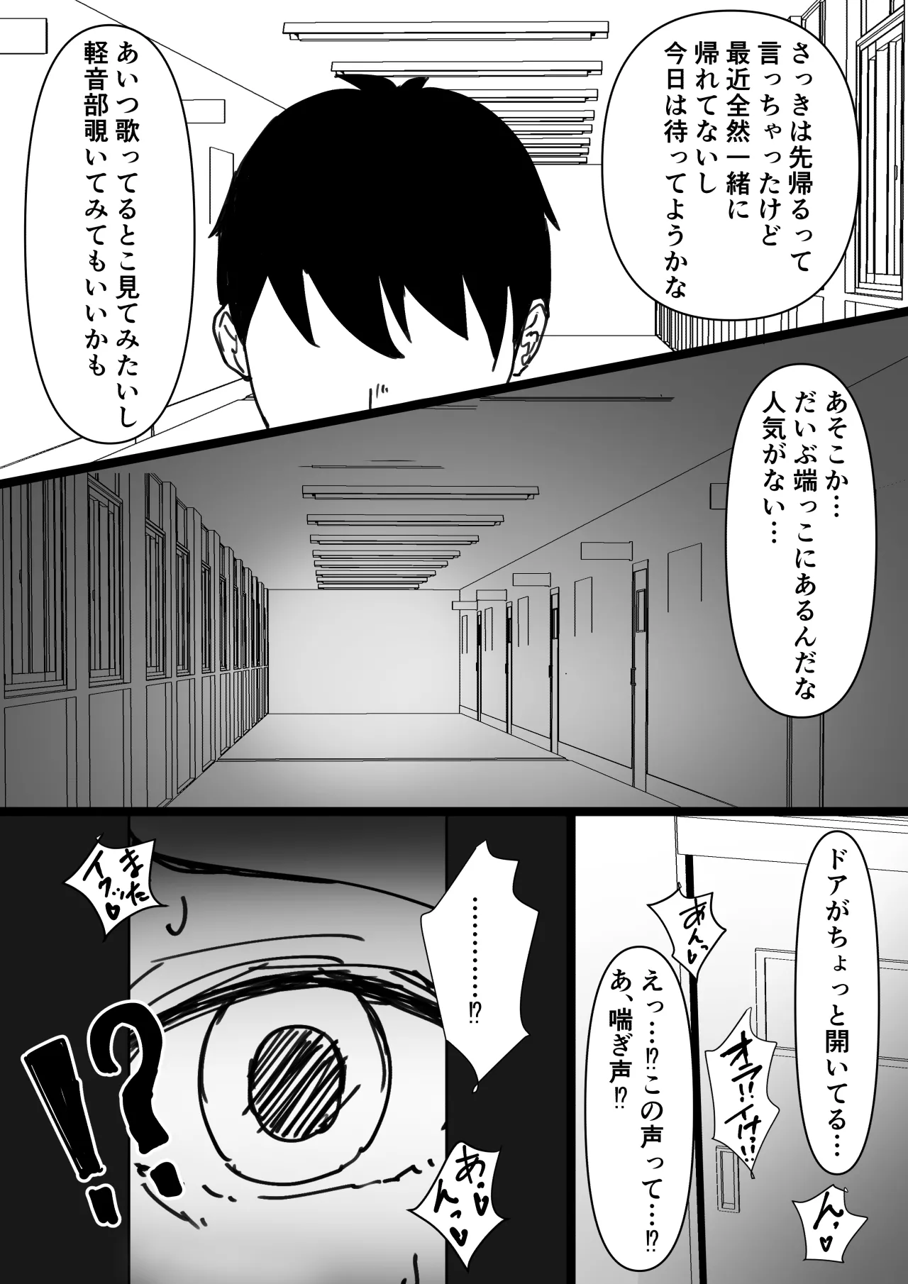 TS幼馴染～知らない間に他の男にメス堕ちさせられていた～ - page15