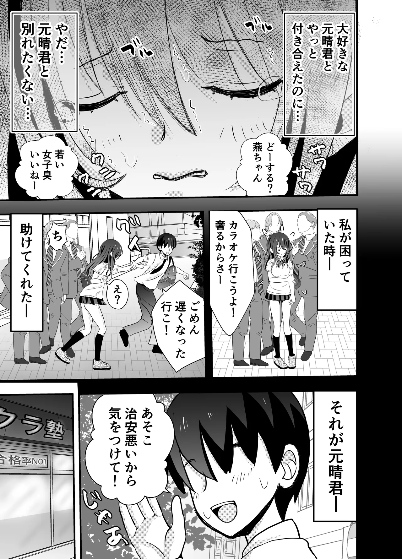 カレ父に品定めされました - page11