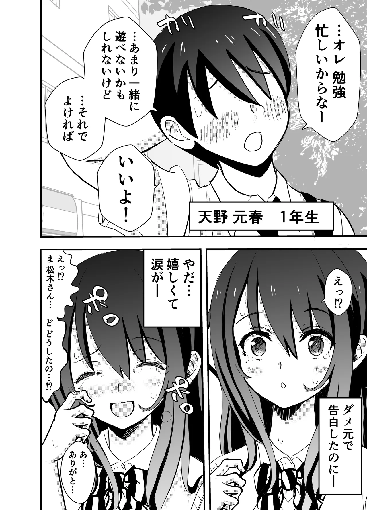 カレ父に品定めされました - page4