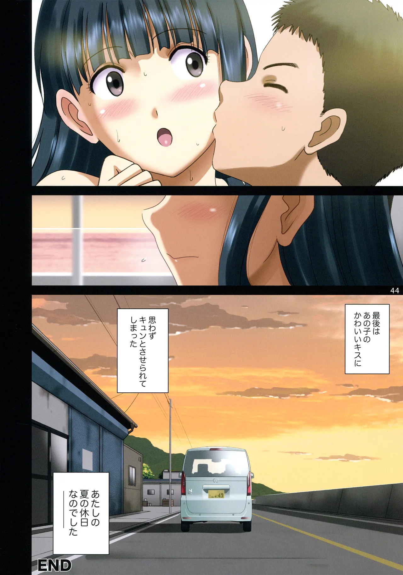 露出オトメ乳Comic「おっぱい講師は夏の浜辺で全裸と男子とイタズラと～田宮美雪～」 - page43