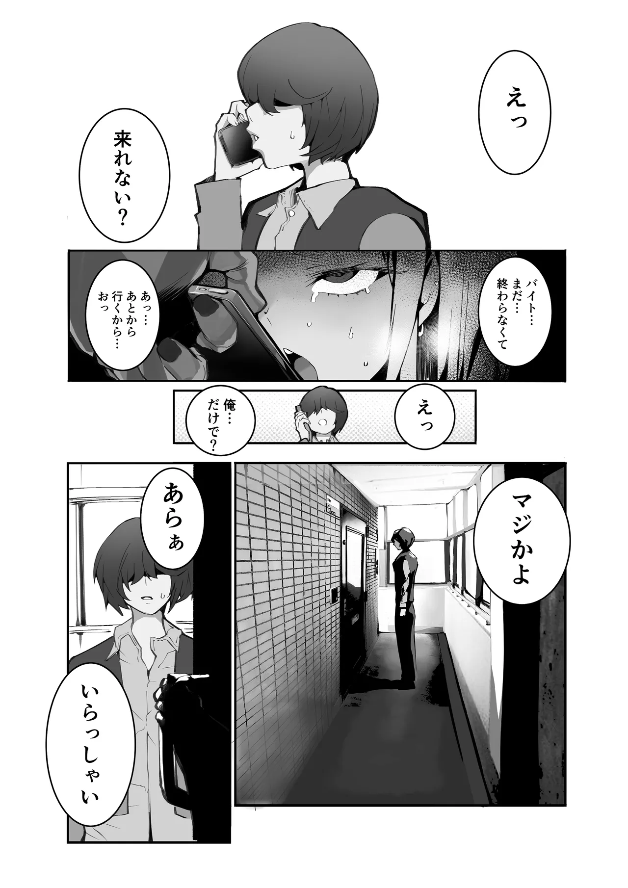 僕の出会った理想の痴女は彼女の母親 （36）でした - page34