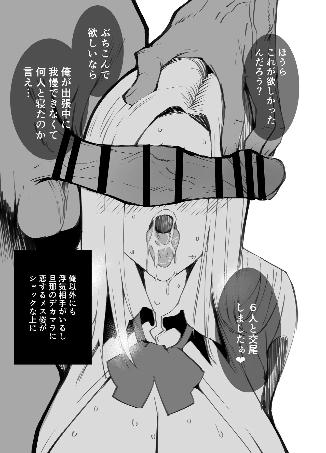 僕の出会った理想の痴女は彼女の母親 （36）でした - page50