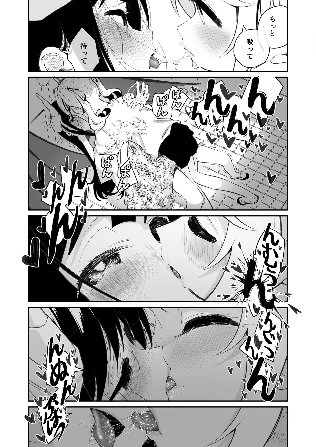 百合乱暴される淫魔総集編 - page11