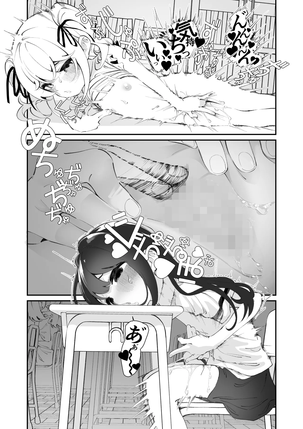 百合乱暴される淫魔総集編 - page55