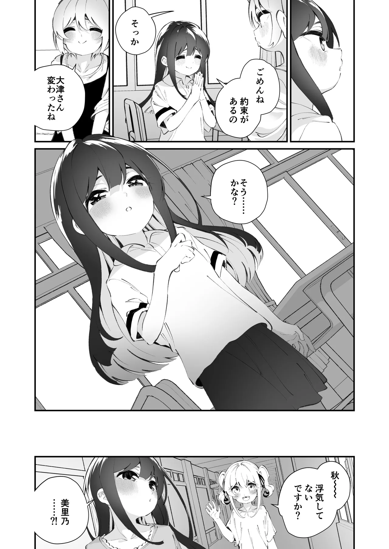 百合乱暴される淫魔総集編 - page57