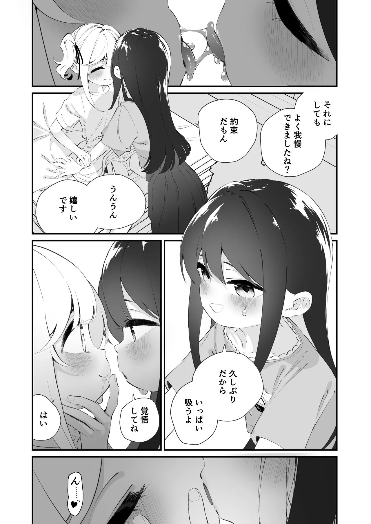 百合乱暴される淫魔総集編 - page62