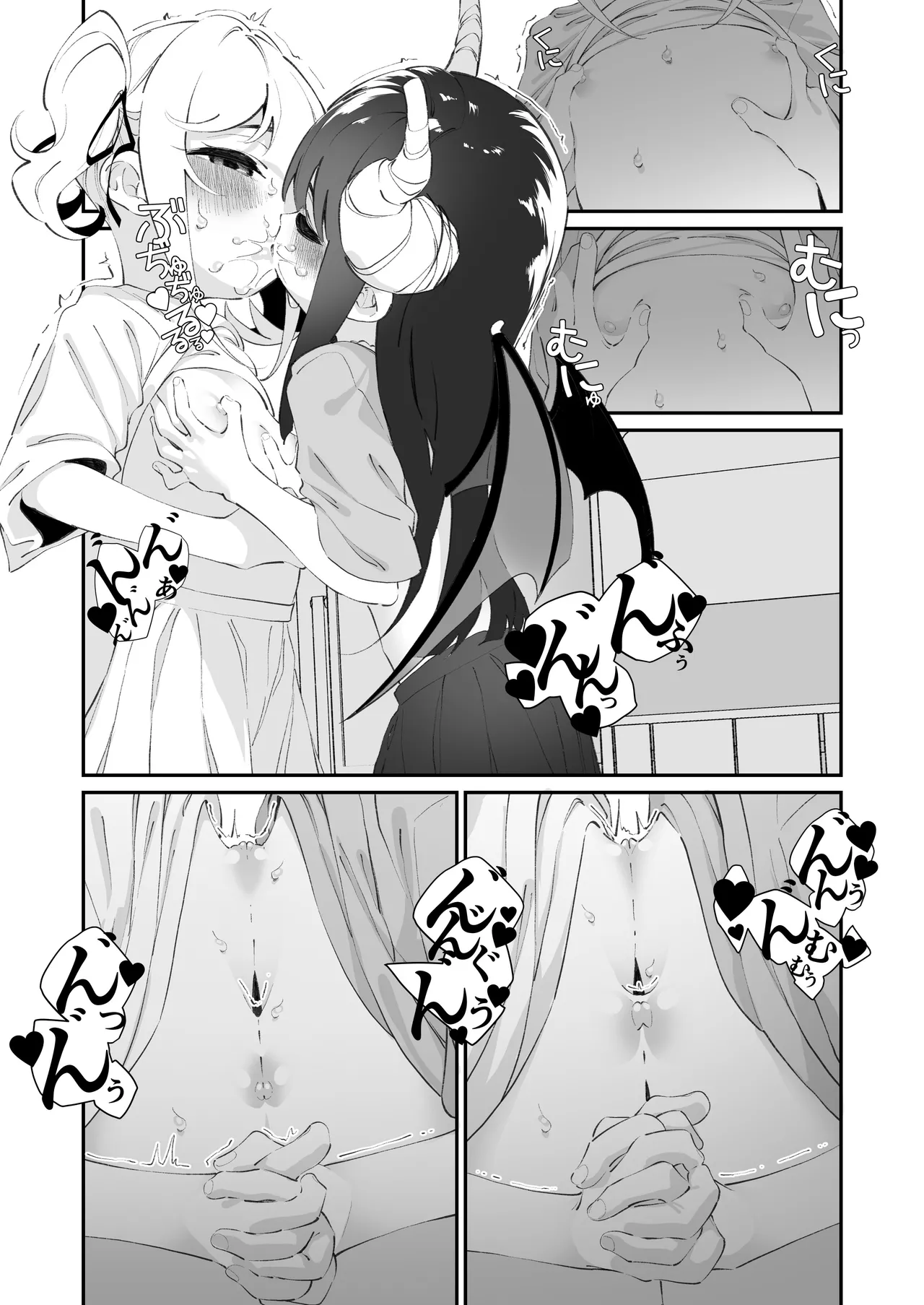 百合乱暴される淫魔総集編 - page65