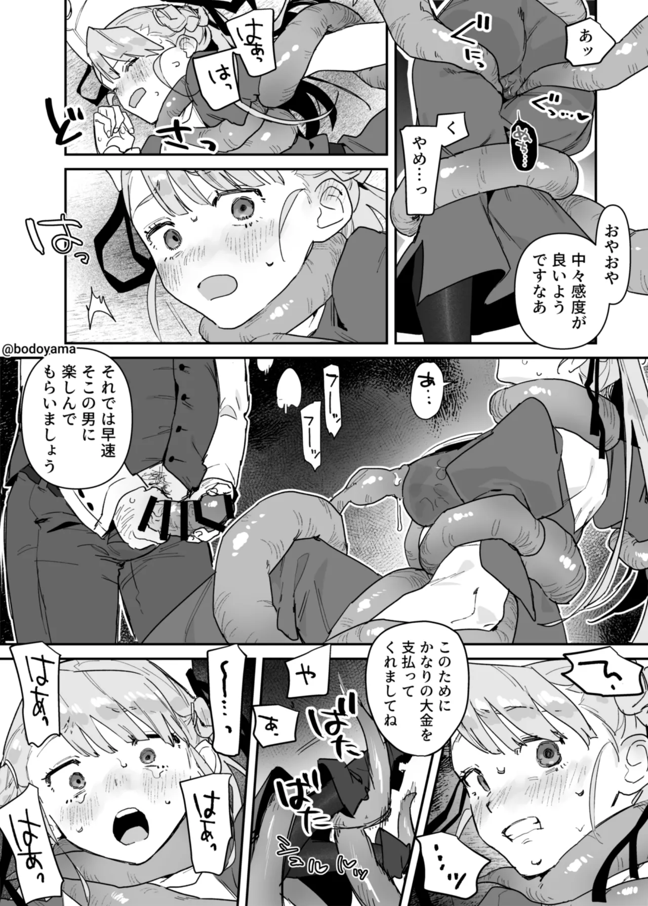 敵国の聖女が処女喪失しただの少女になってしまう話【ちょっと触手あり】 - page3