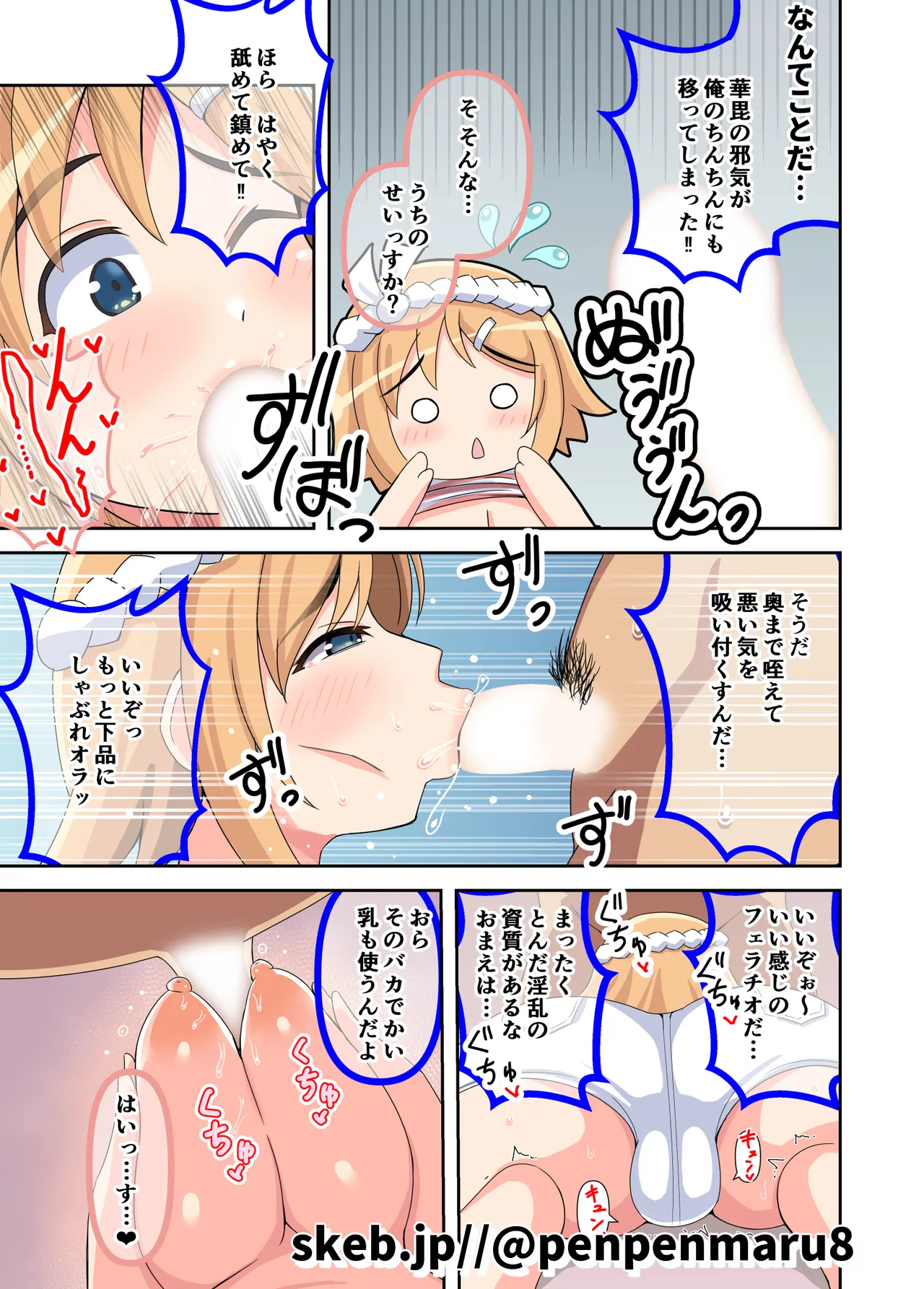 閃乱カグラコレクション - page78