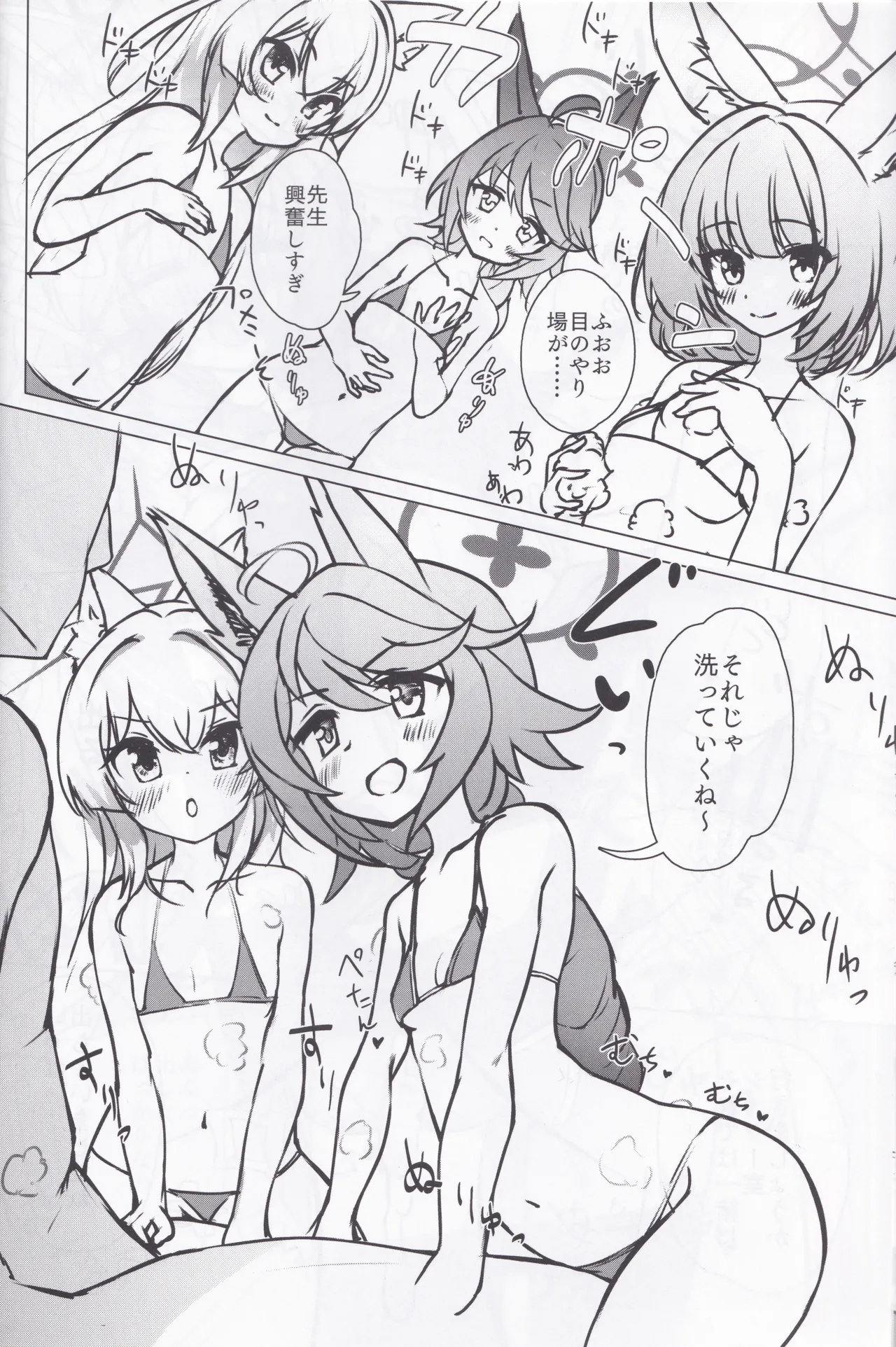 FOX♥EATSにおまかせ! - page7