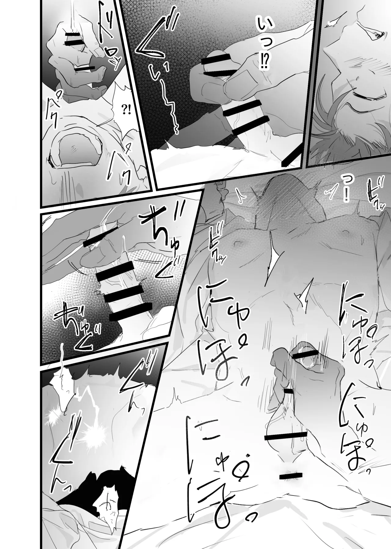 幽霊による童貞の強○アクメ - page12