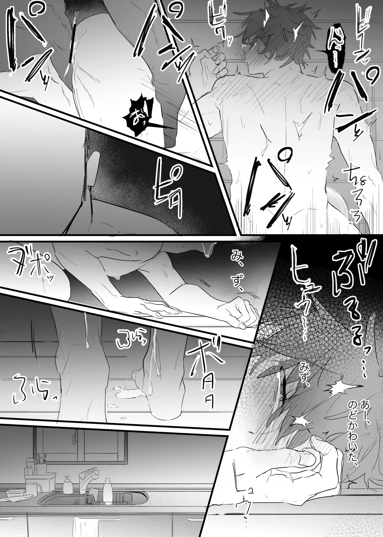 幽霊による童貞の強○アクメ - page53