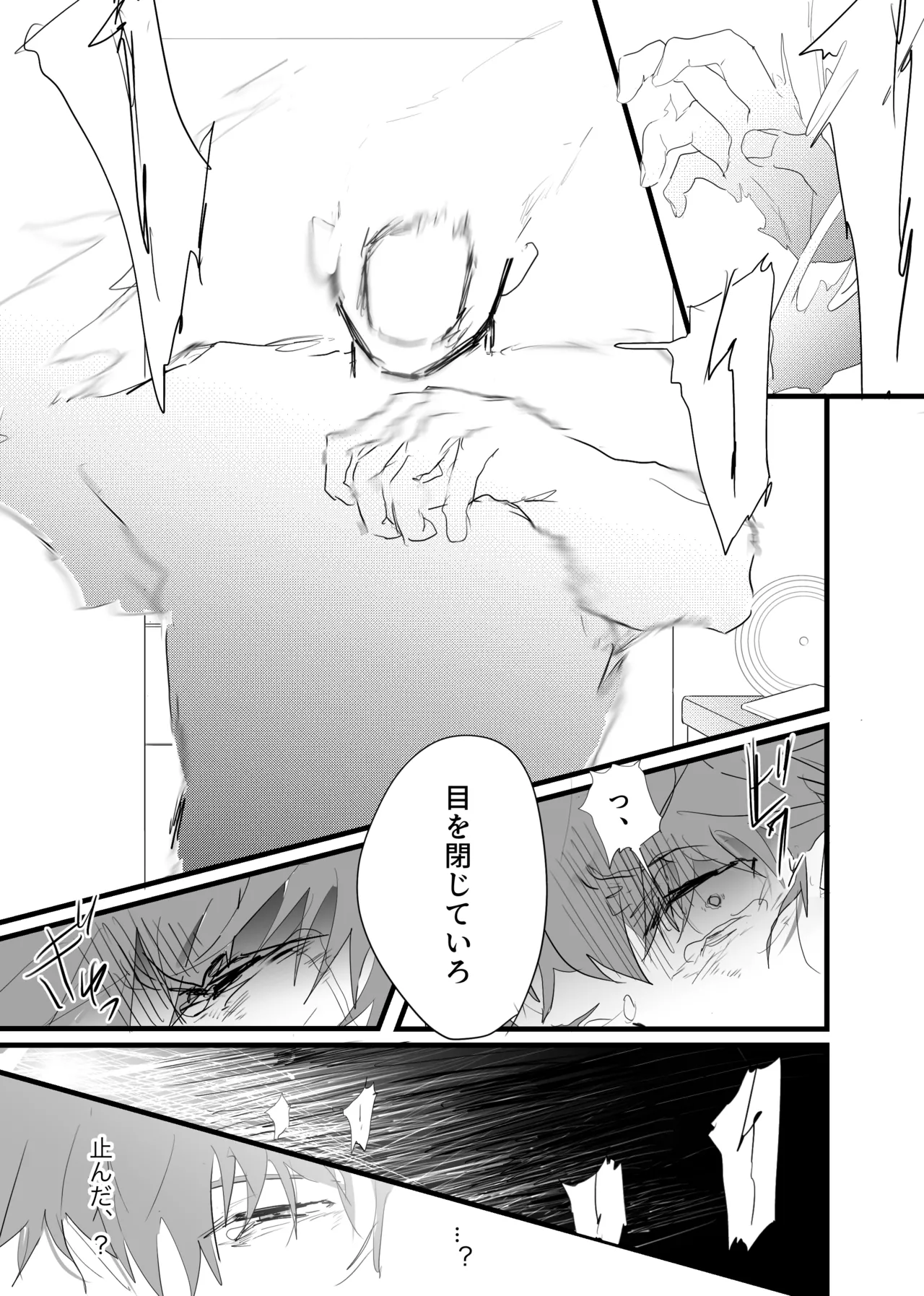 幽霊による童貞の強○アクメ - page58