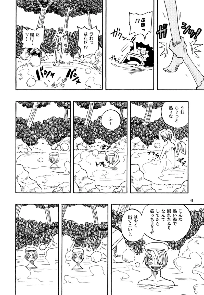 安しよりも難く - page5