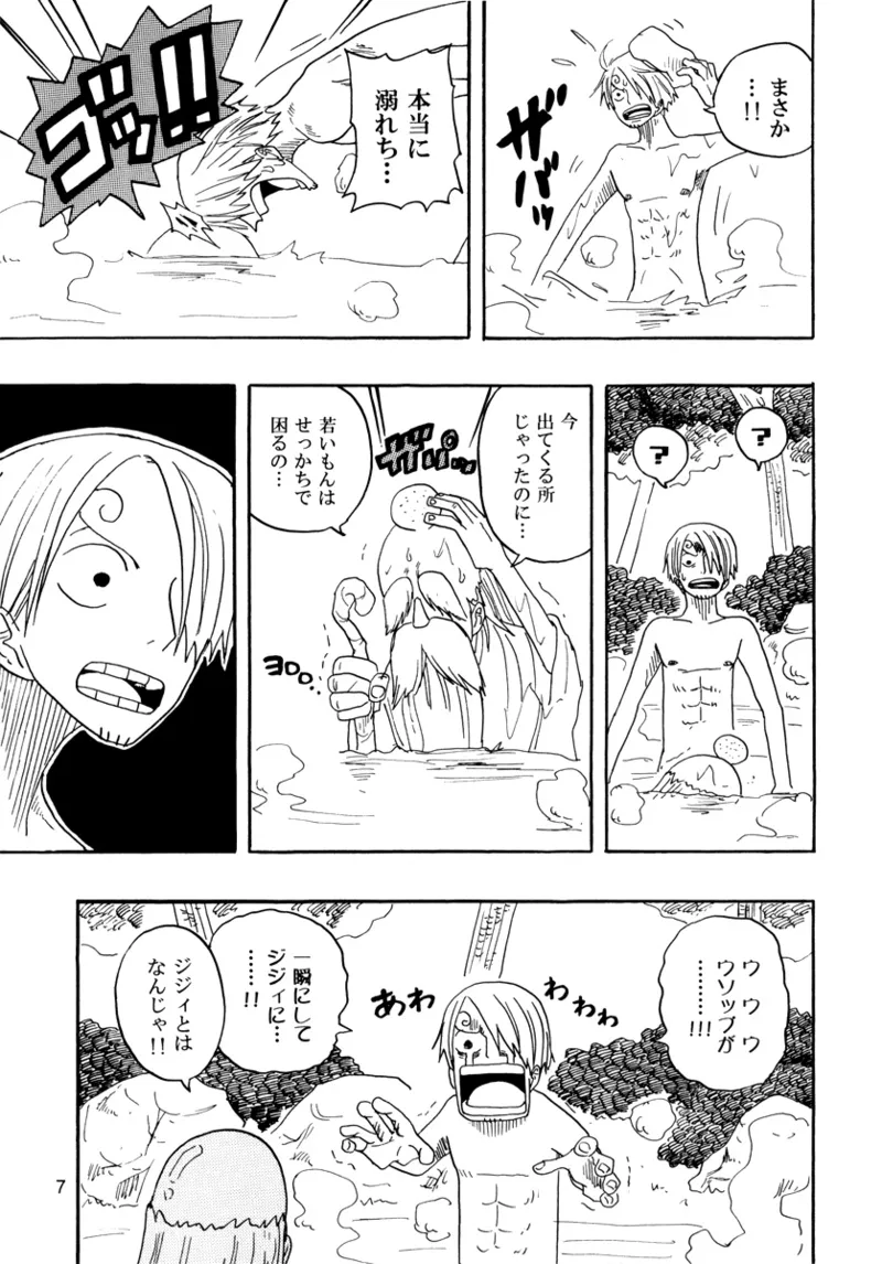 安しよりも難く - page6