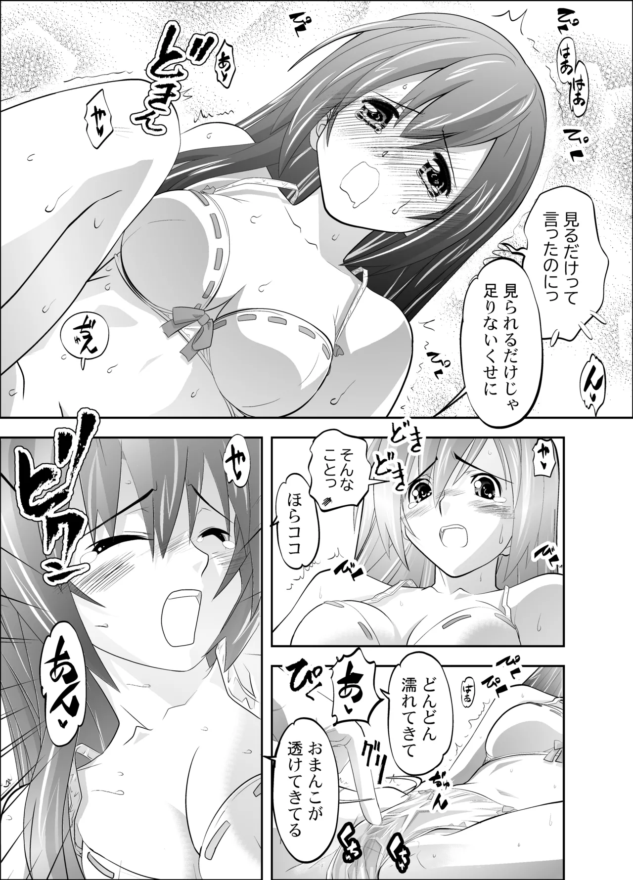 麗しの家庭教師にエッチなご褒美をねだってみたら… - page11