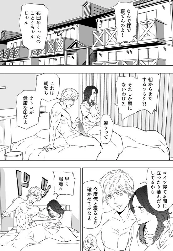 青い小鳥 - page169