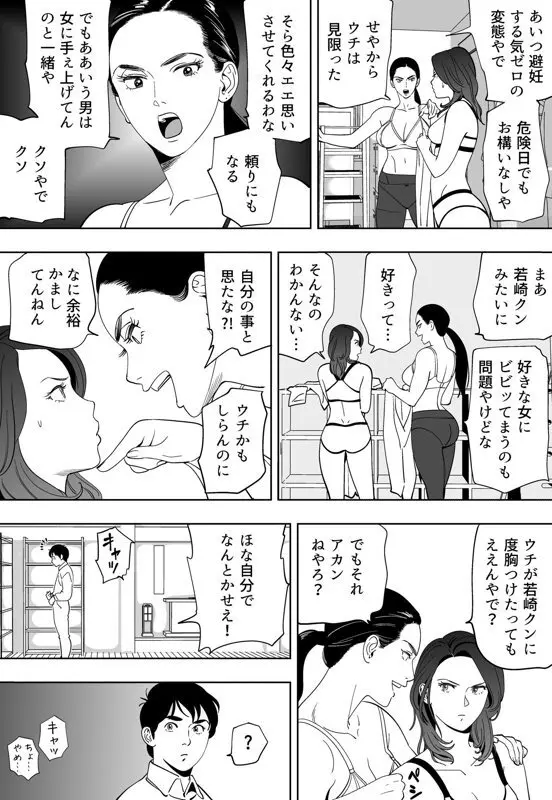 青い小鳥 - page206