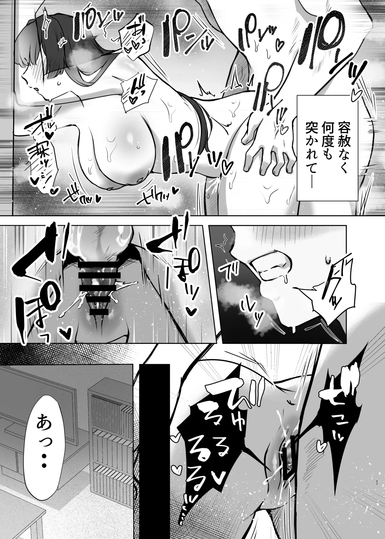 幼馴染JKがどすけべに成長したので卒業イチャラブSEXする話 - page38