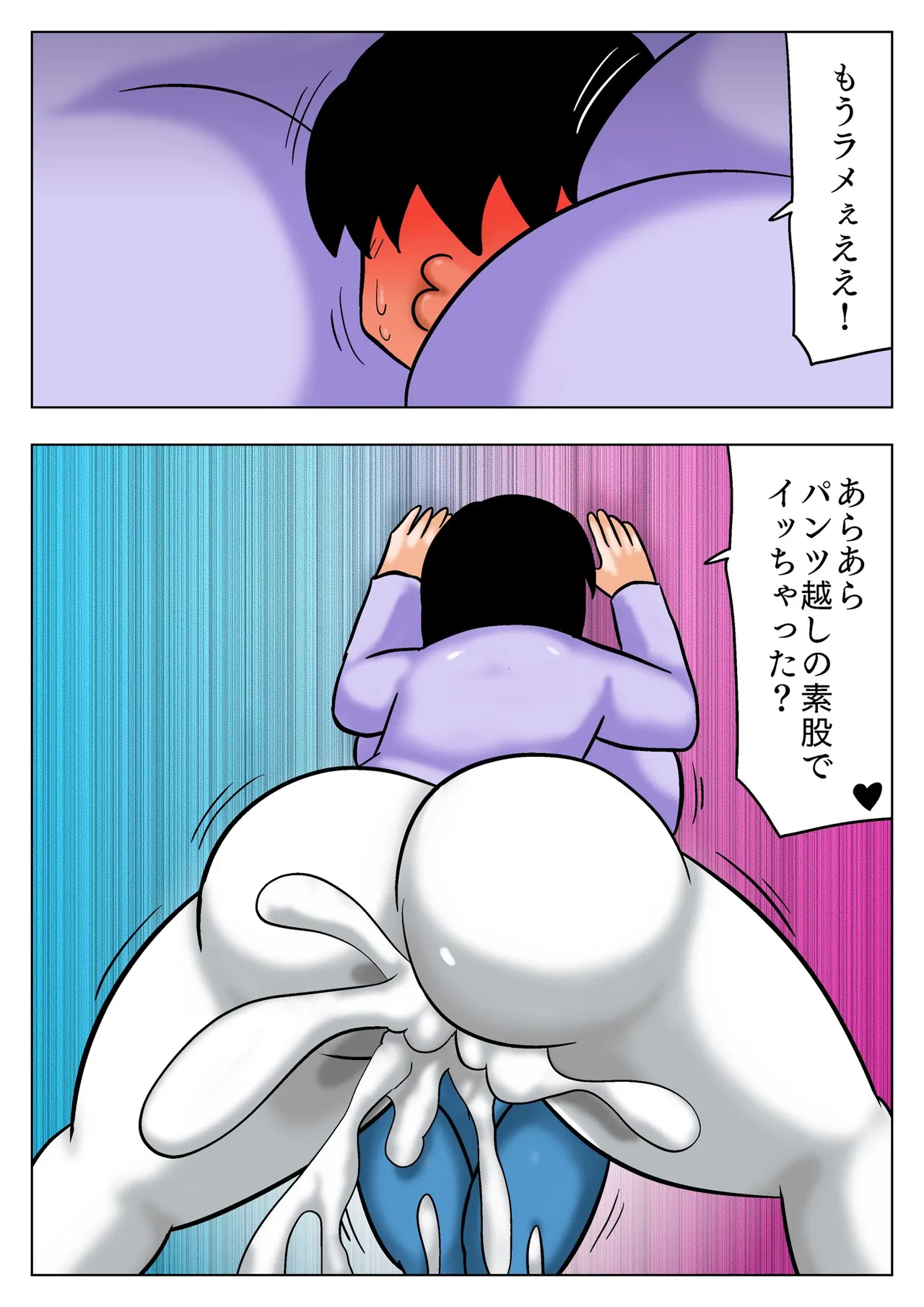 友達の爆乳ママに当てられてフルボッキ! - page12