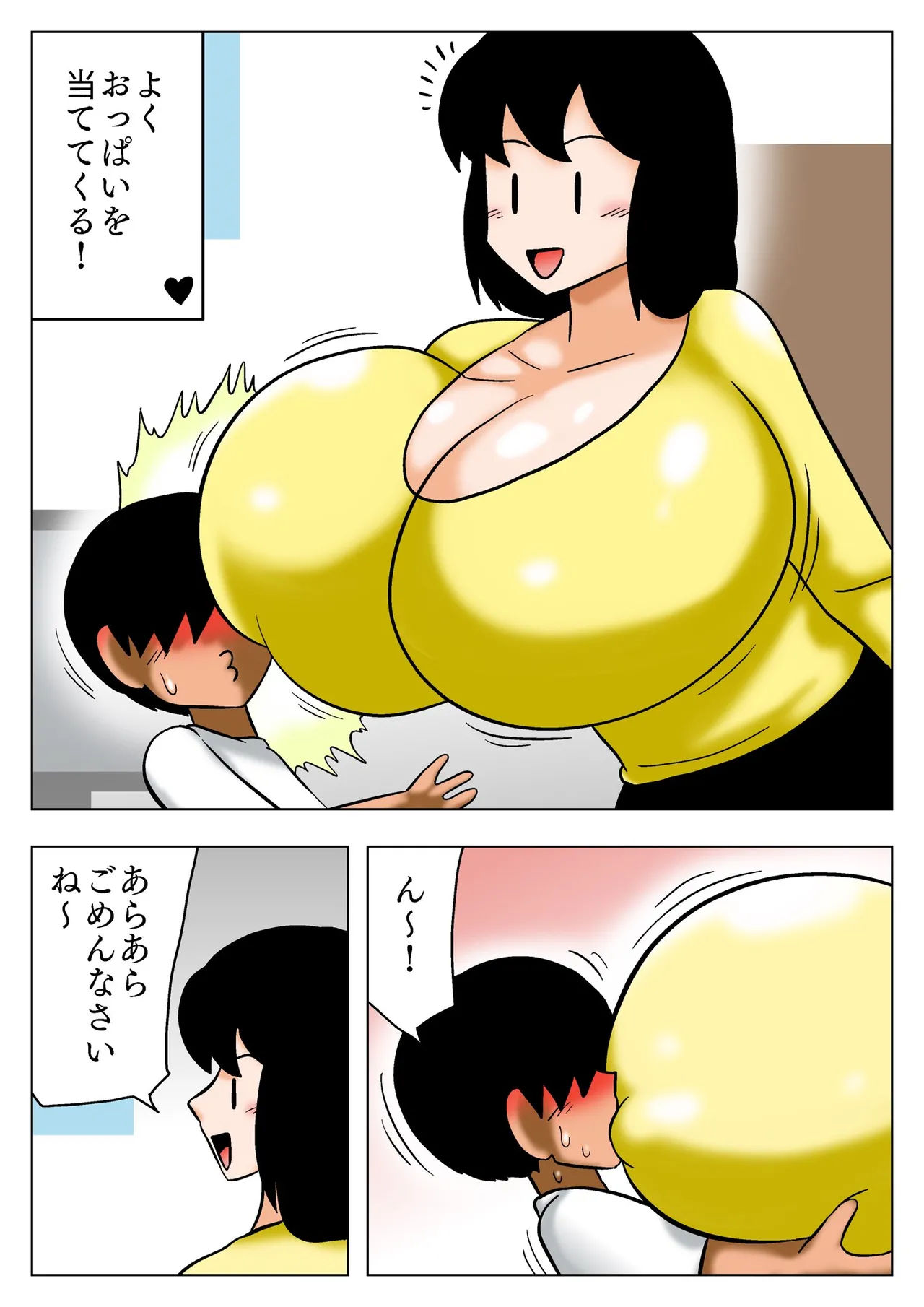 友達の爆乳ママに当てられてフルボッキ! - page3