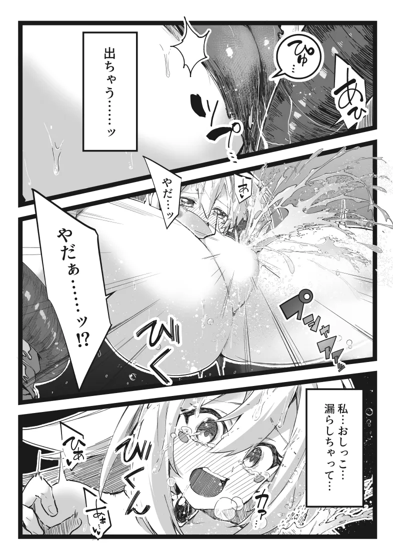 黒魔導なガールちゃんがえっちな触手に負けちゃう本 - page21