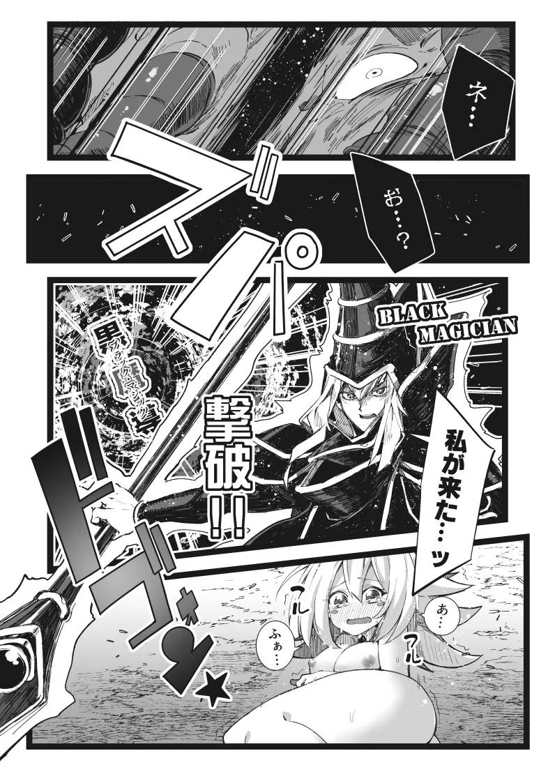 黒魔導なガールちゃんがえっちな触手に負けちゃう本 - page27