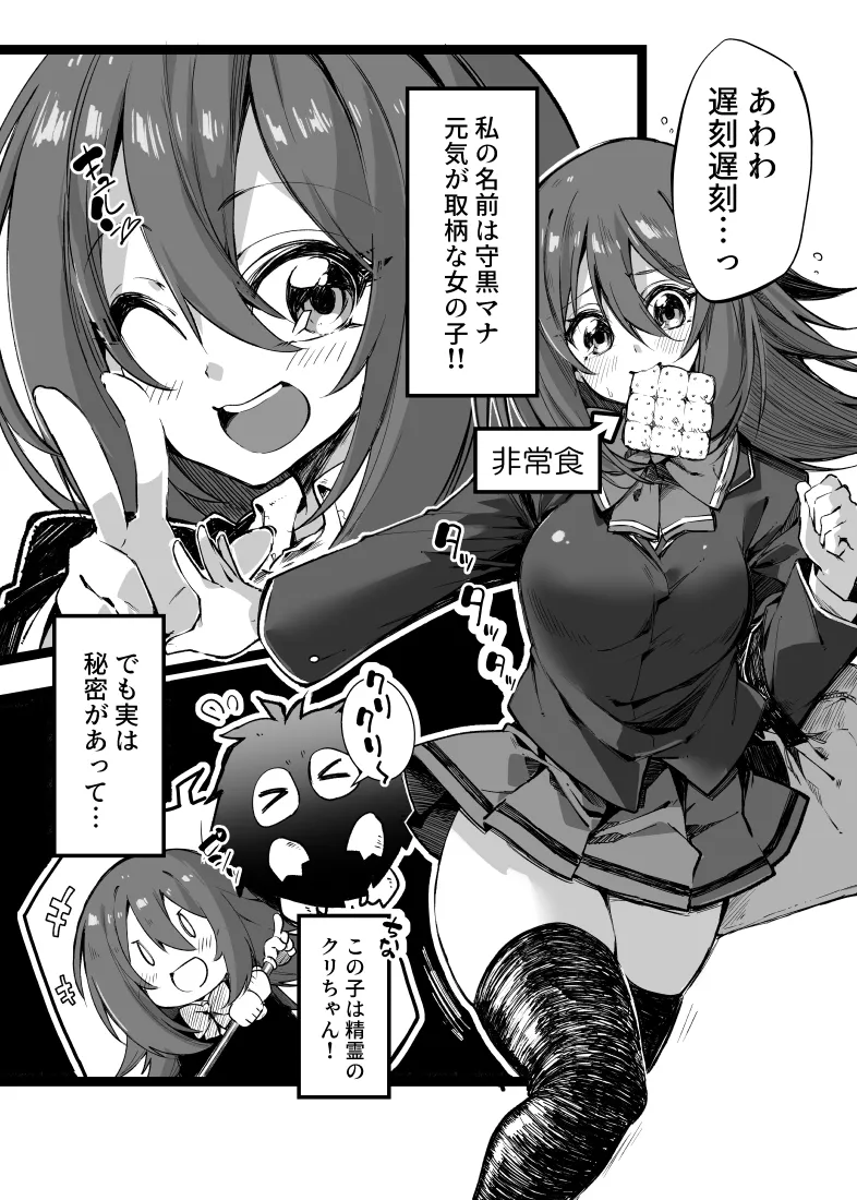 黒魔導なガールちゃんがえっちな触手に負けちゃう本 - page3