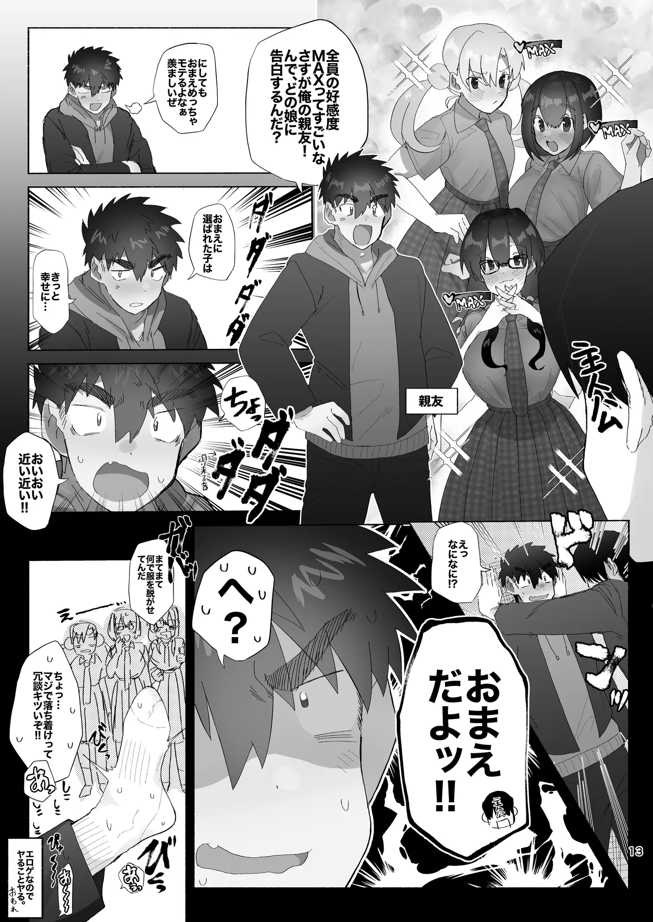 女装坊主男子を拉致って××!! - page29